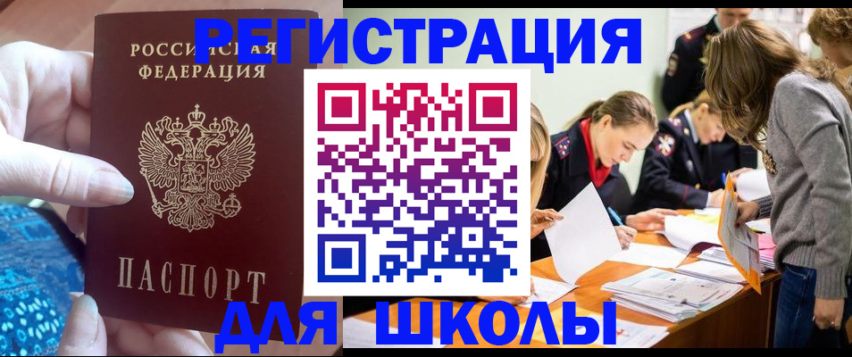 временная регистрация законно в Южно-Сахалинске