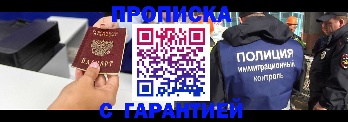 временная регистрация недорого в Южно-Сахалинске