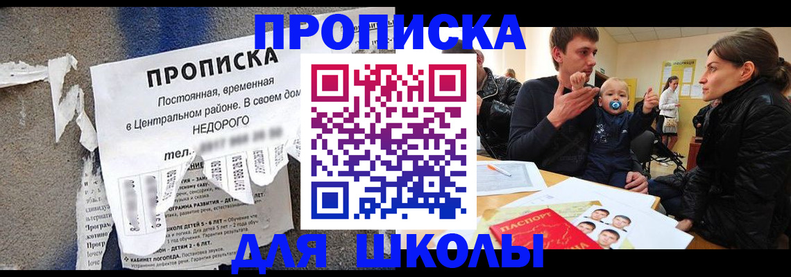 временная регистрация в Южно-Сахалинске