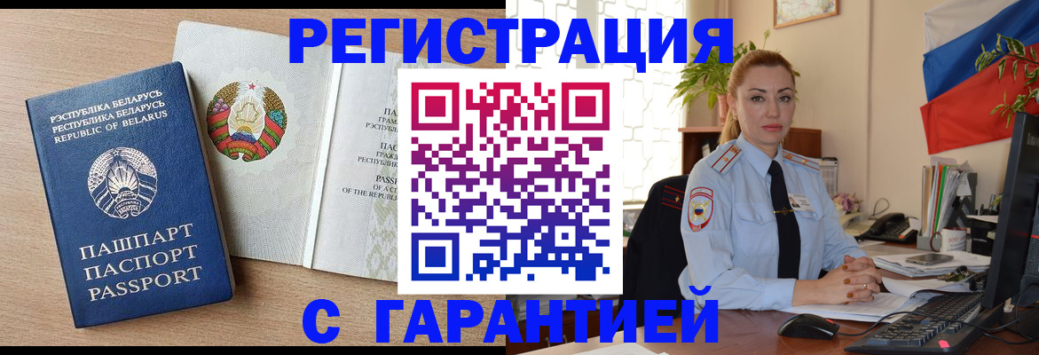 временная регистрация госуслуги в Южно-Сахалинске